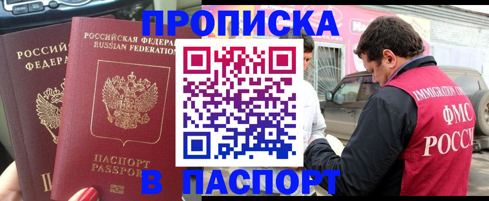 прописка для кредита в Красноуральске