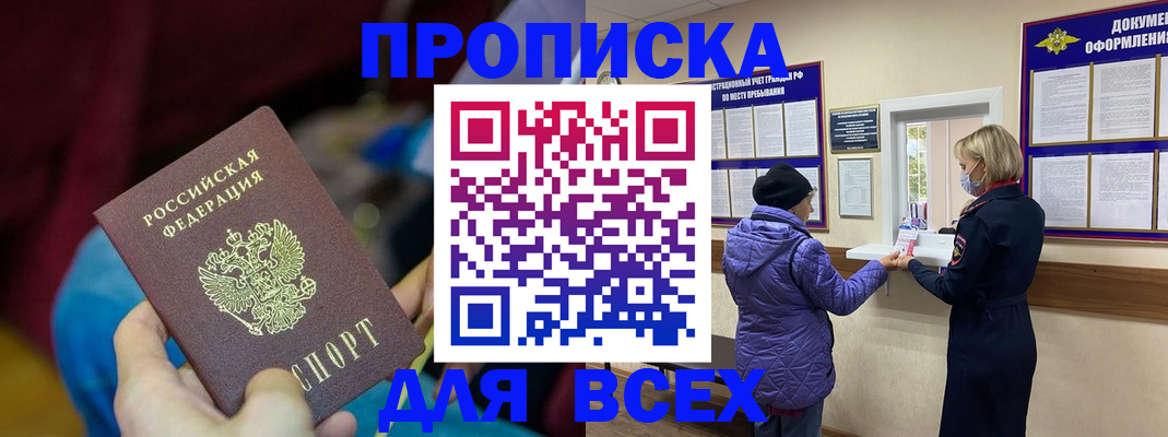 прописка паспорт в Красноуральске