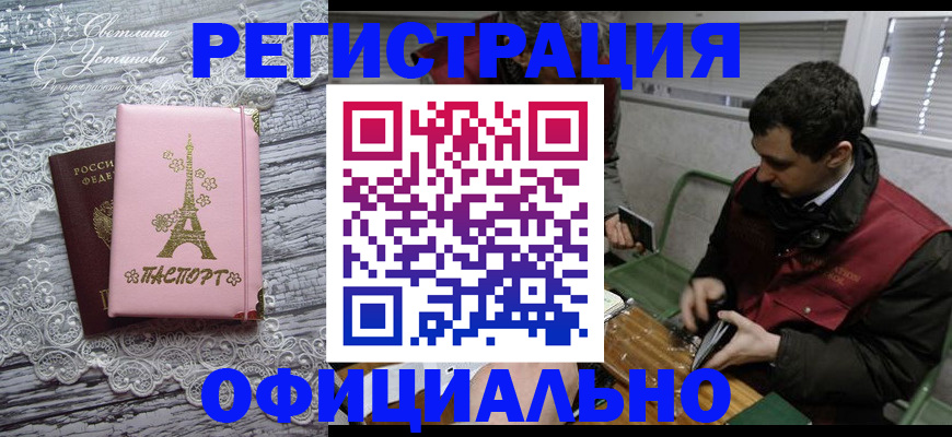 временная регистрация недорого в Красноуральске